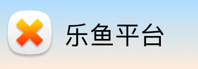 乐鱼平台 Logo